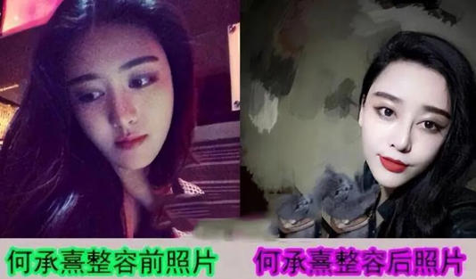 9年前，深圳富家女花800万整成范冰冰，丈夫整容成李晨，现在成这样