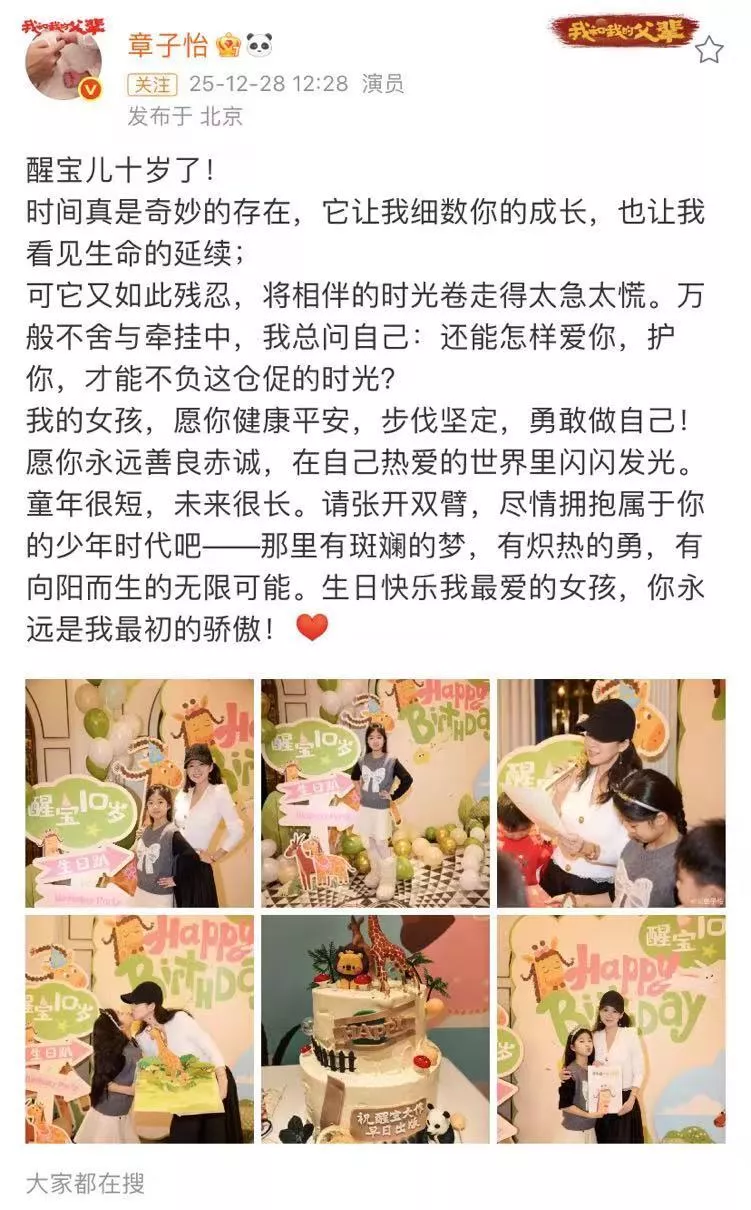 章子怡发文为女儿醒宝庆生,十岁了,和妈妈长得越来越像