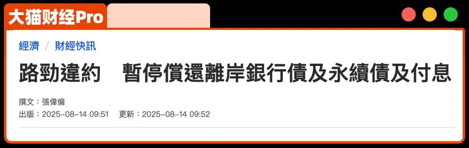 中国金融圈炸锅，投行“第一美女”栽了