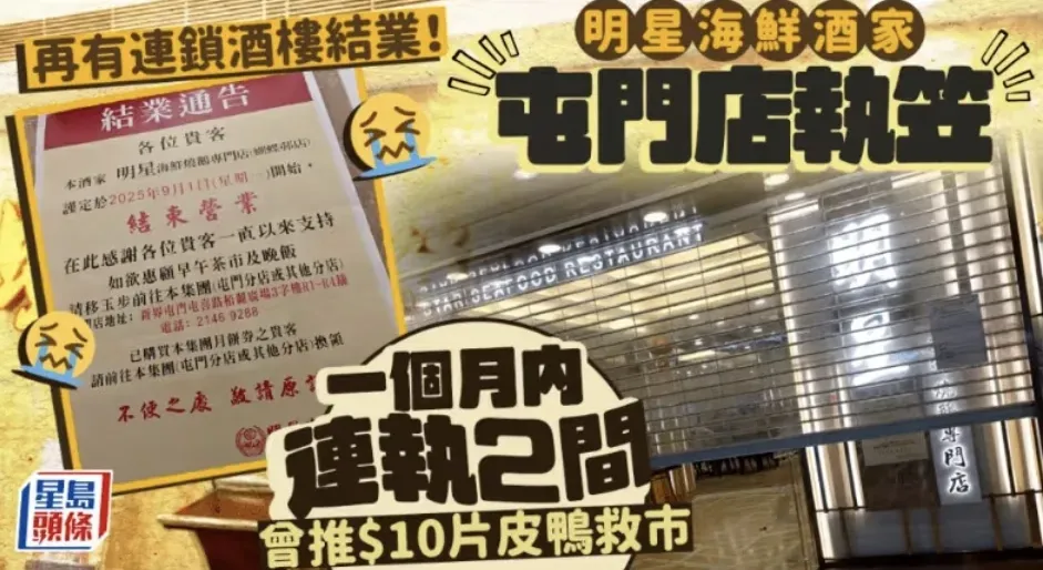 2025「返貧八件套」：死在了旺季前夜