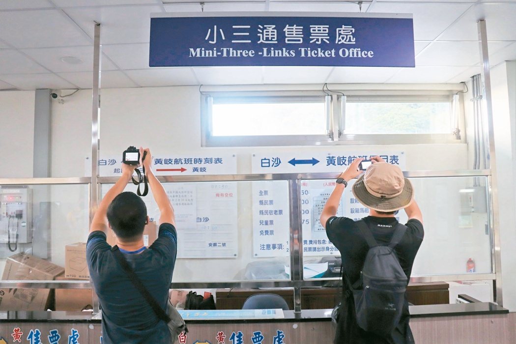 小三通即将迎来开航25周年,陆委会喊话唯有和平,交流才有意义。图为马祖北竿的小三... 小三通即将迎来开航25周年,陆委会喊话唯有和平,交流才有意义。图为马祖北竿的小三...