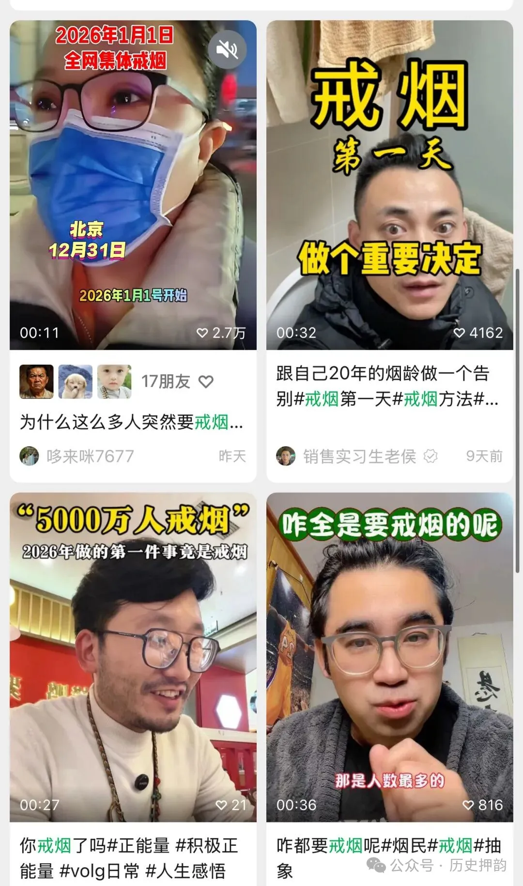 为什么这么多人突然要戒烟？2026烟民首先觉醒