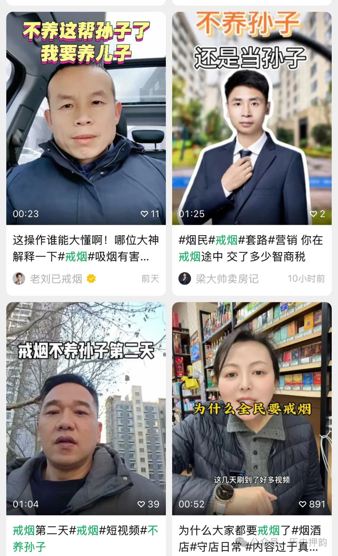 为什么这么多人突然要戒烟？2026烟民首先觉醒