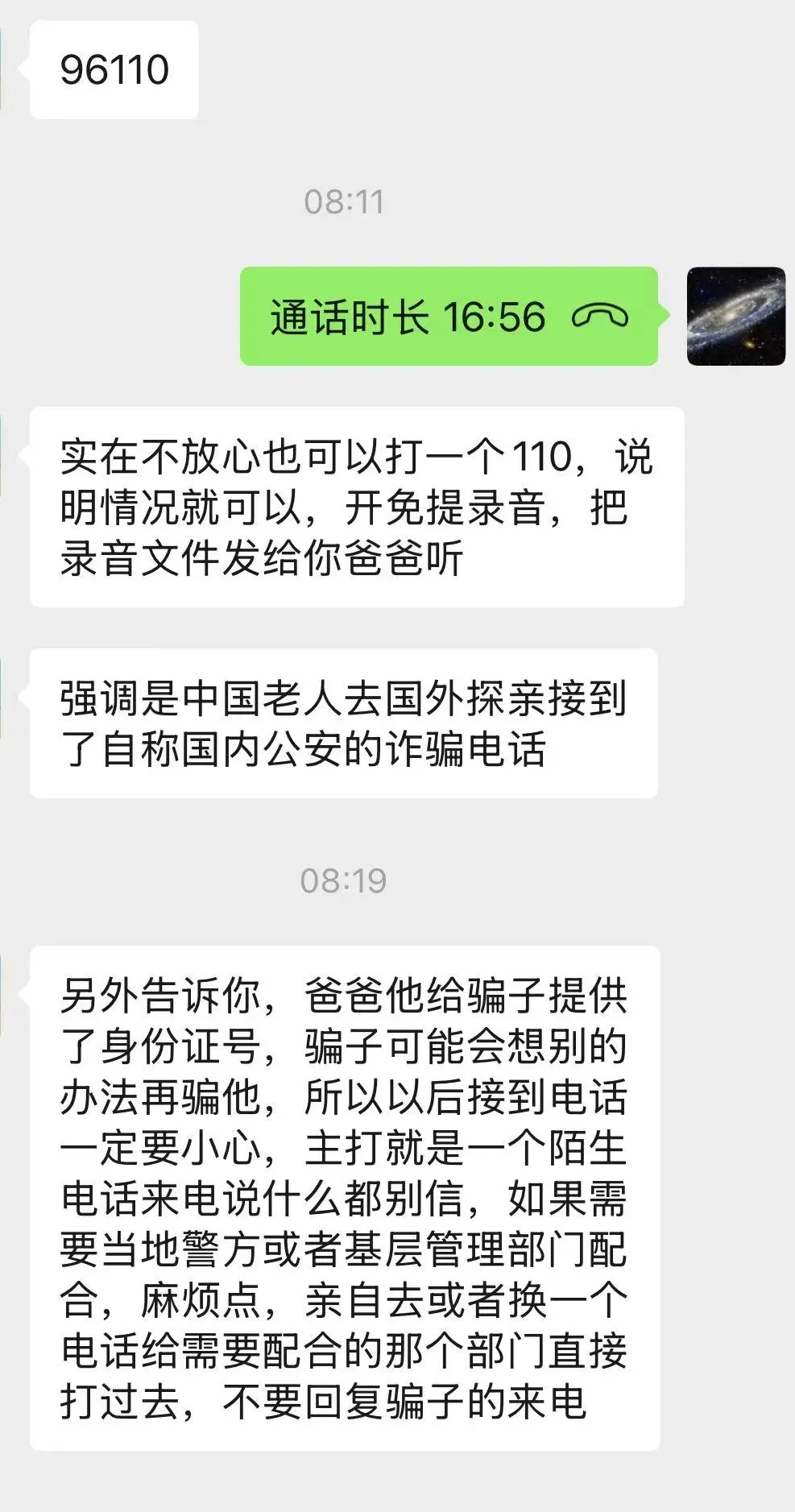 年末驚魂：我爸在溫哥華被騙，血壓飆升170