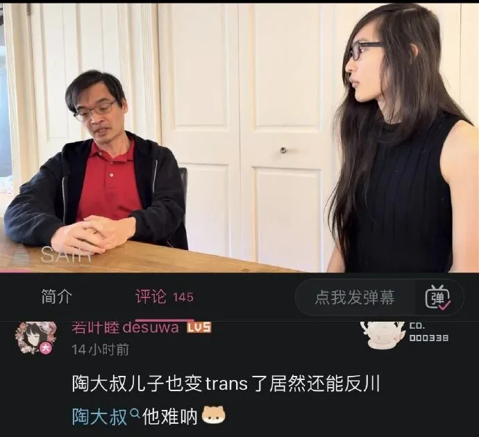 看到陶哲轩儿子变性的消息 看到陶哲轩儿子变性的消息