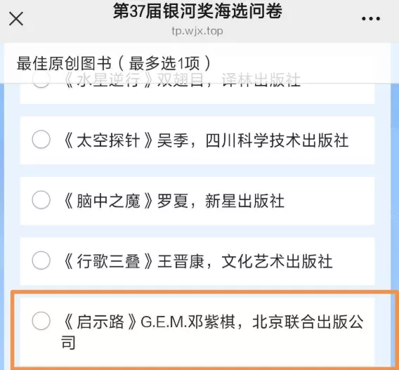 邓紫棋写20万字长篇科幻小说，入围银河奖！
