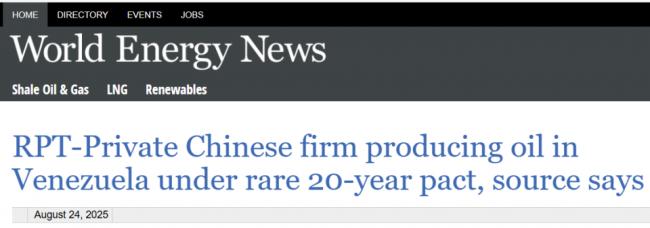 刚签20年石油大单！马杜罗被捕，三大冲击袭北京