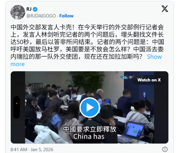 中共出大糗，发言人无比尴尬的49秒钟