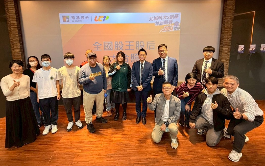 凯基证券举办校园模拟交易竞赛,掀起全台大专院校投资学习热潮。凯基证券/提供 凯基证券举办校园模拟交易竞赛,掀起全台大专院校投资学习热潮。凯基证券/提供