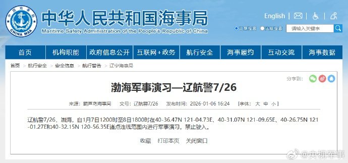 大陆葫芦岛海事局发布航行警告,1月7日12时至8日18时,渤海部分海域进行军事演... 大陆葫芦岛海事局发布航行警告,1月7日12时至8日18时,渤海部分海域进行军事演...