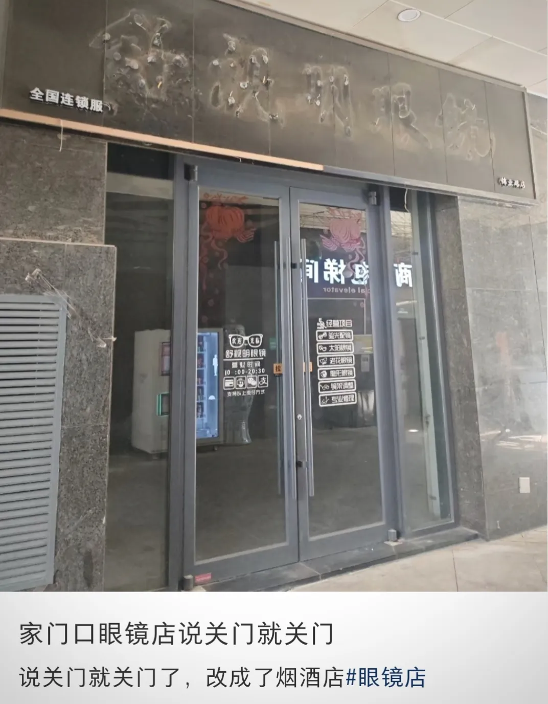 32万家门店消失，这行业被年轻人砸了饭碗