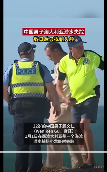恐怖：32岁中国男子潜水失踪，数日后只找到头颅