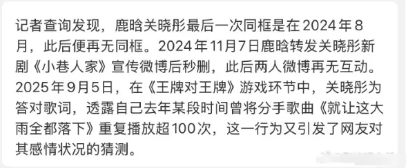 關曉彤鹿晗情斷,娛樂圈那些讓人意難平的分手