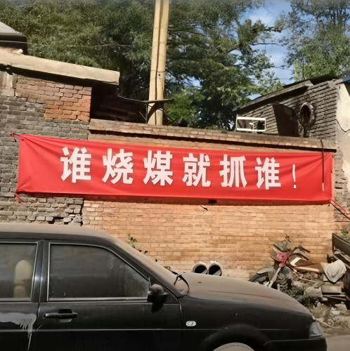 牢A们为什么不关注河北农民取暖问题？