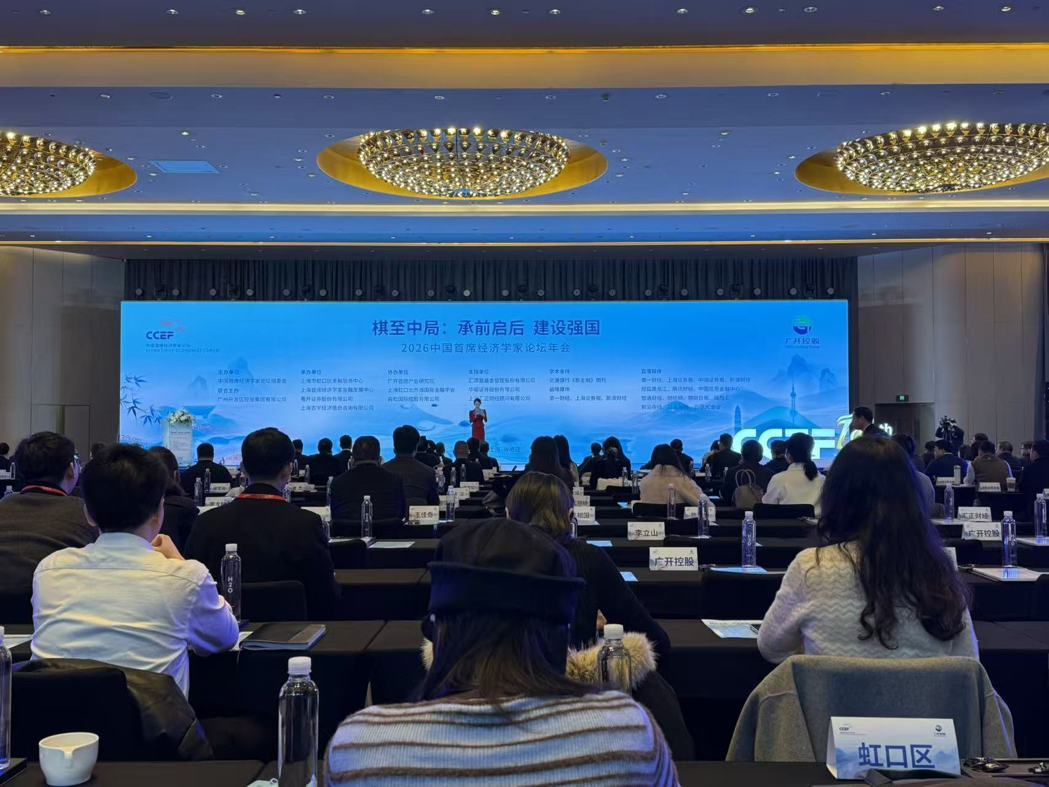 2026中国首席经济学家论坛年会10至11日在上海举行。记者谢守真/摄影 2026中国首席经济学家论坛年会10至11日在上海举行。记者谢守真/摄影