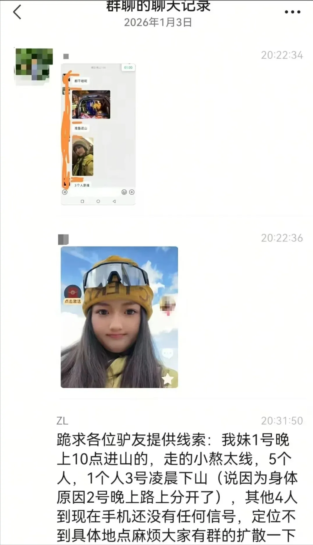 鳌太线又出事!四男一女, 三人死亡,冻成冰雕 鳌太线又出事!四男一女, 三人死亡,冻成冰雕