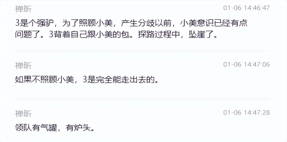 鳌太线又出事!四男一女, 三人死亡,冻成冰雕 鳌太线又出事!四男一女, 三人死亡,冻成冰雕