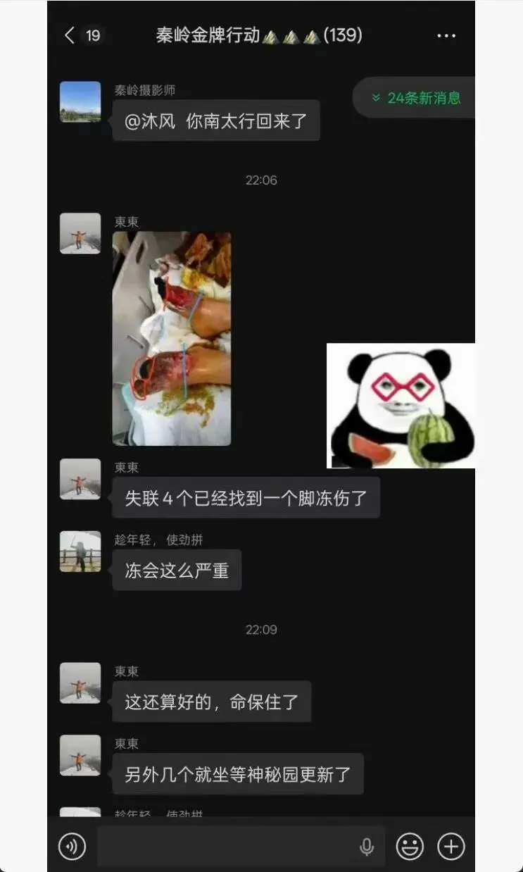 鳌太线又出事!四男一女, 三人死亡,冻成冰雕 鳌太线又出事!四男一女, 三人死亡,冻成冰雕