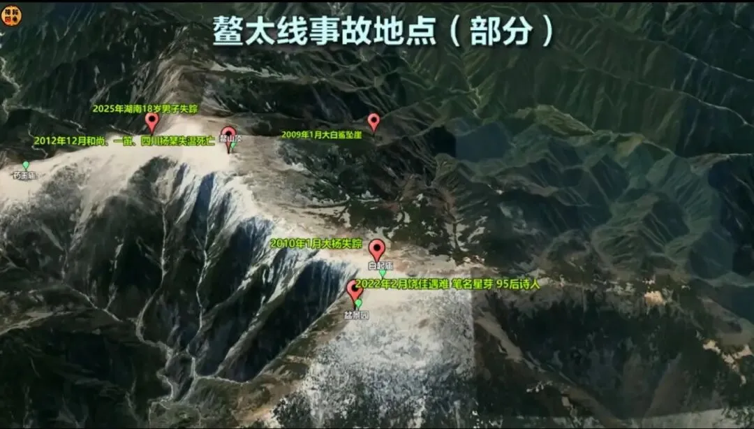 鳌太线又出事!四男一女, 三人死亡,冻成冰雕 鳌太线又出事!四男一女, 三人死亡,冻成冰雕