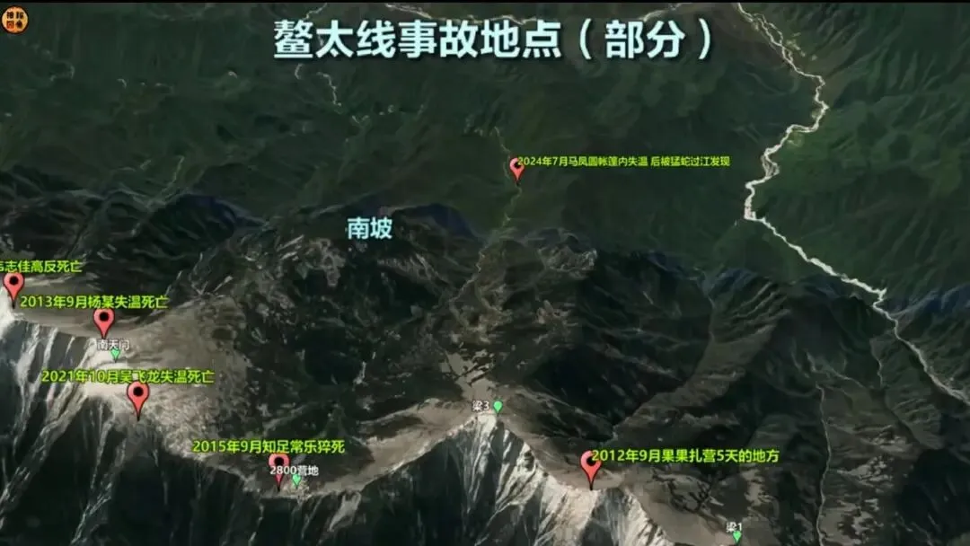 鳌太线又出事!四男一女, 三人死亡,冻成冰雕 鳌太线又出事!四男一女, 三人死亡,冻成冰雕