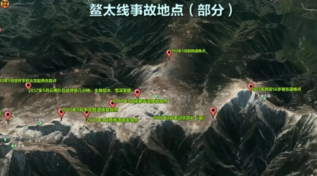 鳌太线又出事!四男一女, 三人死亡,冻成冰雕 鳌太线又出事!四男一女, 三人死亡,冻成冰雕