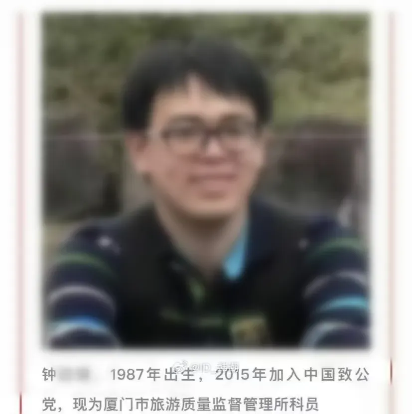 厦门男女干部的“出轨门”,荒唐又离谱 厦门男女干部的“出轨门”,荒唐又离谱