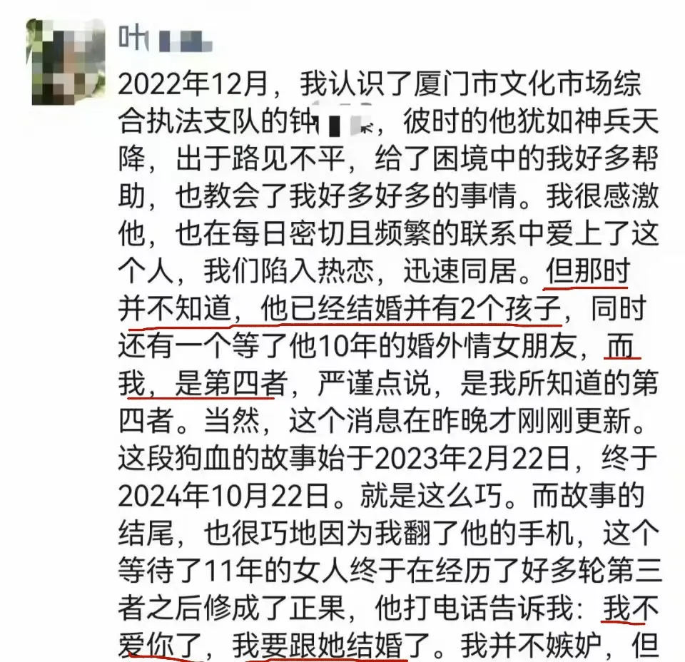 厦门男女干部的“出轨门”,荒唐又离谱 厦门男女干部的“出轨门”,荒唐又离谱