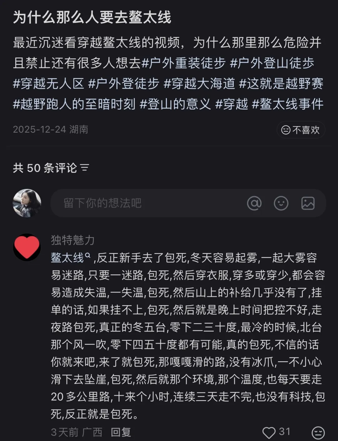 有些刺激，我们玩不起