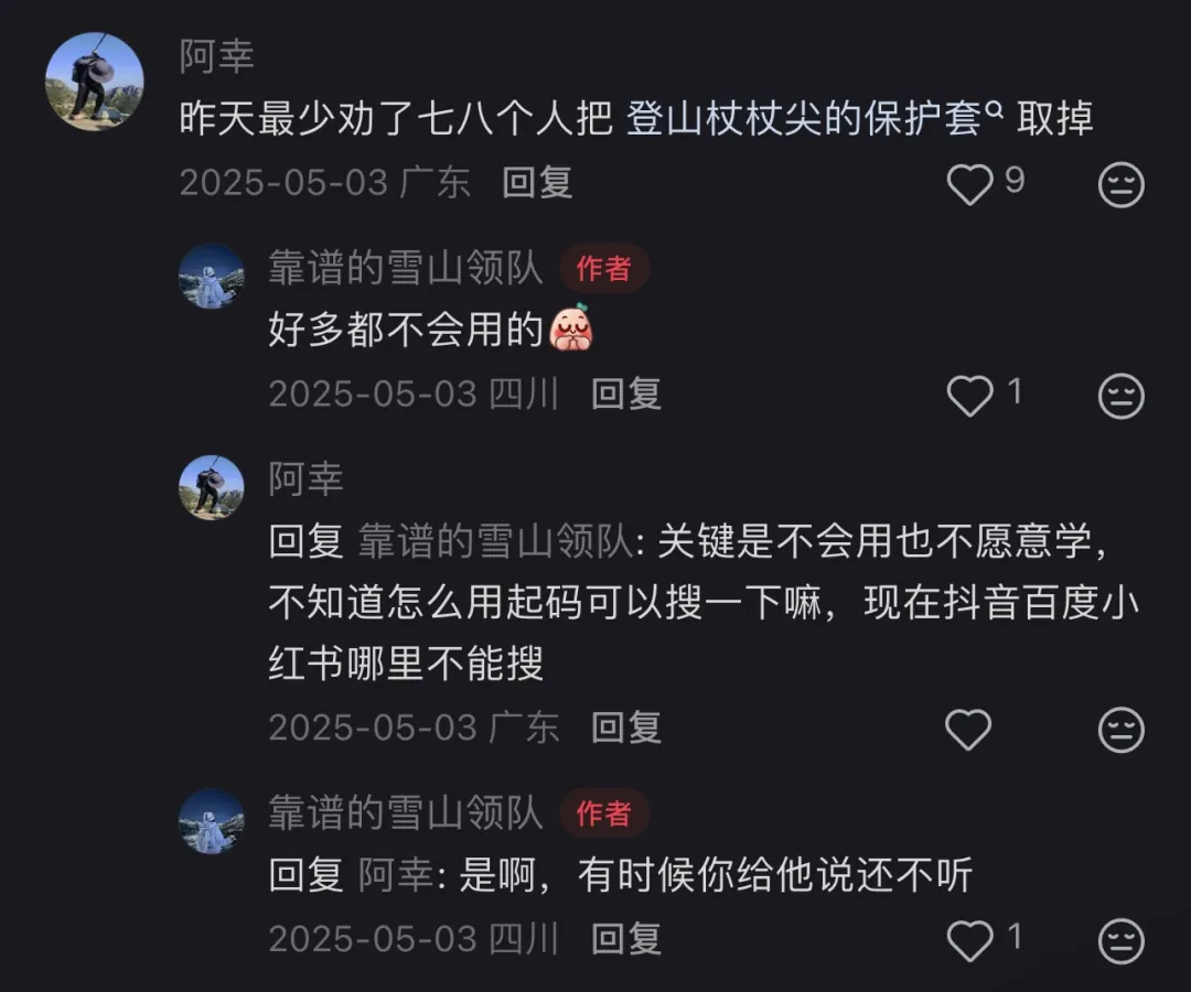 有些刺激，我们玩不起