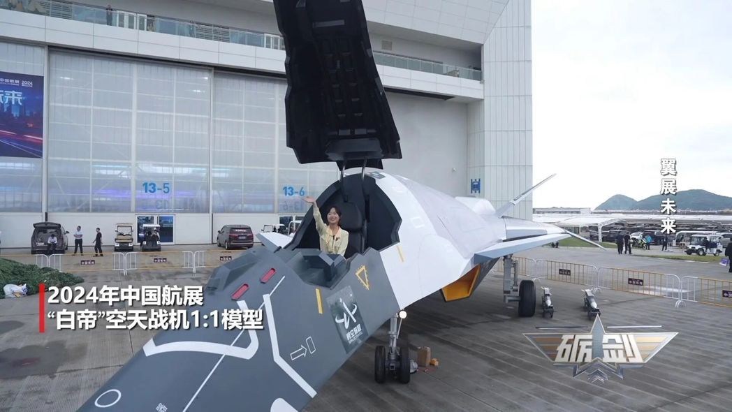 2024年中国航展,「白帝」空天战机一比一模型亮相,就曾引发广泛关注。(图/取自... 2024年中国航展,「白帝」空天战机一比一模型亮相,就曾引发广泛关注。(图/取自...