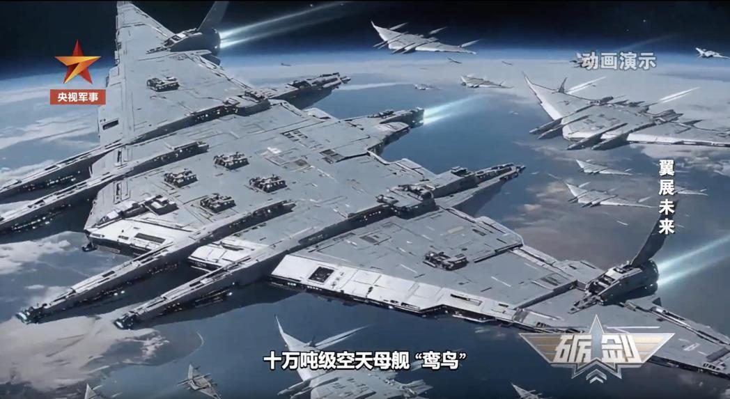 央视军事形容,10万吨级空天母舰「鸾鸟」,全长242米,翼展达到684米,最大起... 央视军事形容,10万吨级空天母舰「鸾鸟」,全长242米,翼展达到684米,最大起...