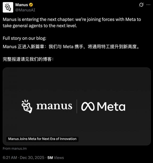 135亿!他愿从Meta手中回购Manus 135亿!他愿从Meta手中回购Manus
