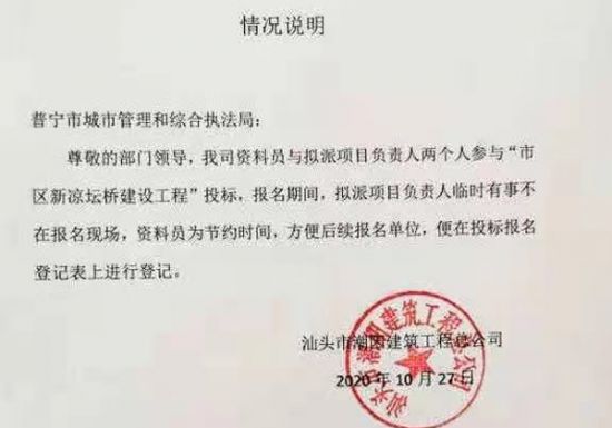 廣東普寧：招投標活動宣布「無效」，進一步處理為何「難產」？
