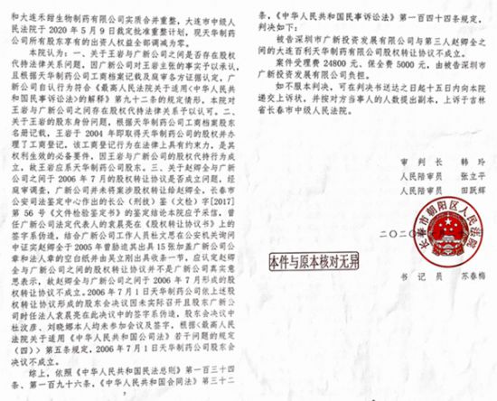 20210728110947819-1-1 20210728110947819-1-1