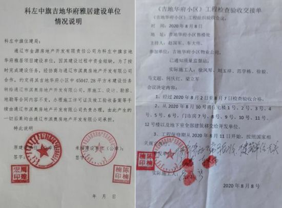 20210831122354850-1 20210831122354850-1