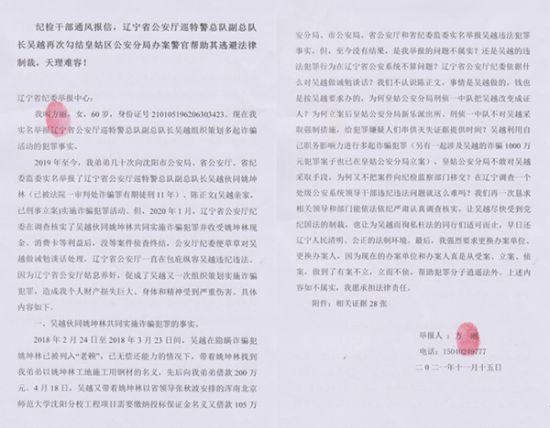 20211118062640641-1 20211118062640641-1