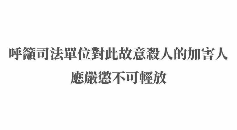 土城家暴男當街殺妻與小姨  婦援會：呼籲司法嚴懲不可輕放