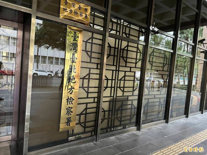 台北地检署今日侦结，认定余男涉犯诈欺罪，依法将余男起诉。（记者吴升儒摄）