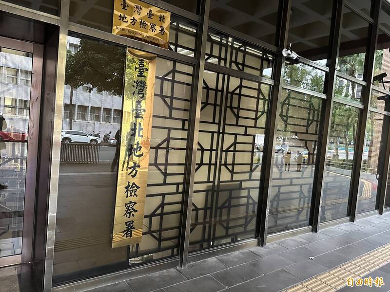 台北地檢署調查後認為，陳躍中及其幫眾，共犯下4次暴力討債案件，涉犯組織犯罪防制條例等罪，今日偵結依法起訴。（記者吳升儒攝）