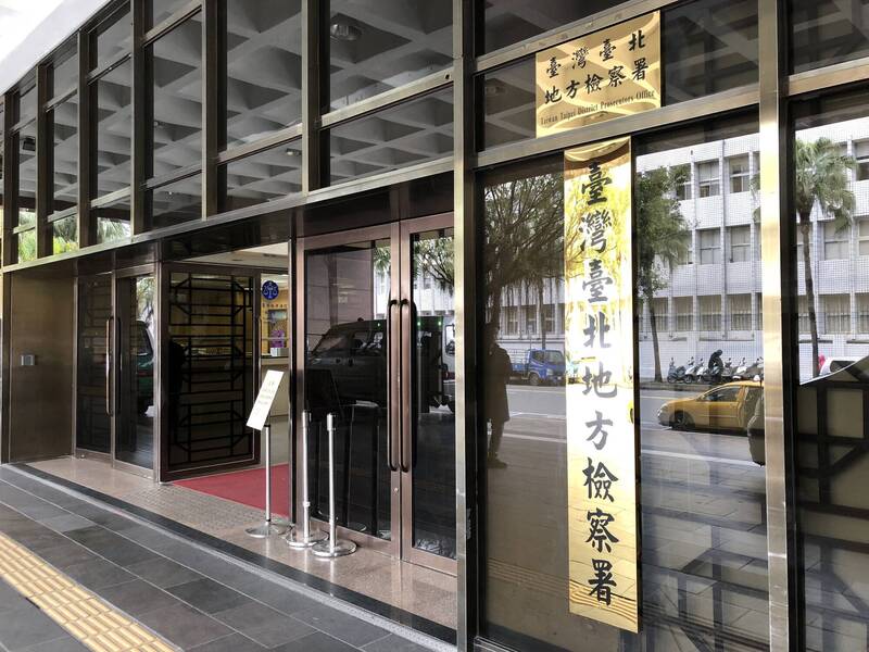 台北地检署近日侦结，依涉犯妨害性自主等罪，将江男起诉。（资料照）