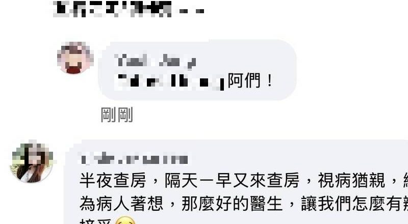 北上开会乳癌名医周佳正遇死劫 桃医脸书涌入大量悼念留言