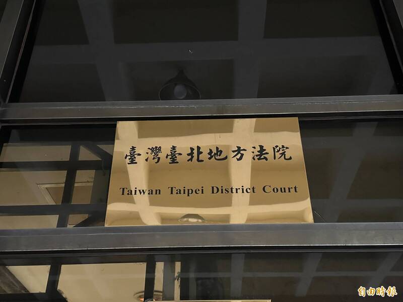 台北地院近日審結，依變造身分證、侵佔等罪，判處郭女拘役50日，罰金9千元。（記者吳升儒攝）