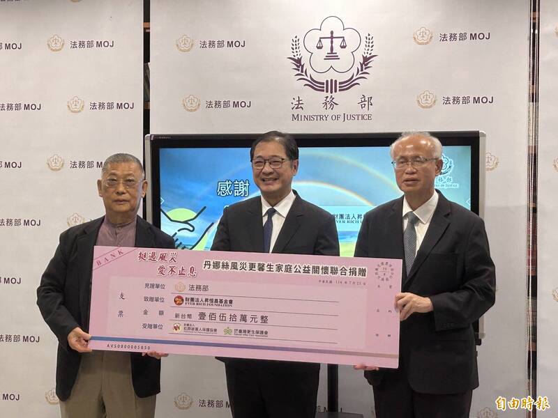 法务部长郑铭谦（中）接受企业基金会捐款，协助受灾更生人与馨生人重建家园。（记者刘咏韵摄）