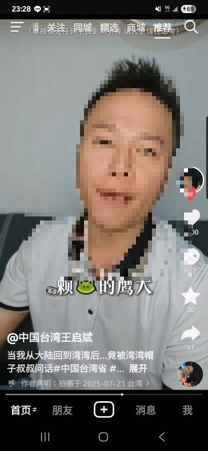 王启镔极尽贬低之能事，称总统赖清德为「癞虾蟆」，警方为总统的「鹰犬」。（记者徐圣伦翻摄）