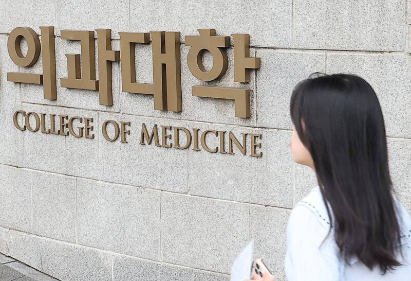 南韓教育部25日表示,將允許因罷課抗爭被留級的8000名醫學生復學。圖為位於首爾的醫學院。(歐新社資料照) 南韓教育部25日表示,將允許因罷課抗爭被留級的8000名醫學生復學。圖為位於首爾的醫學院。(歐新社資料照)