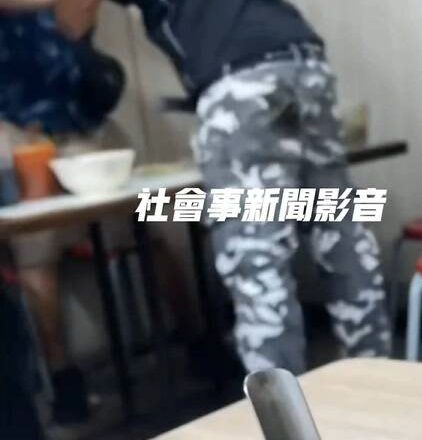 这位子是我的！台北西门町24小时牛肉面店爆纠纷
