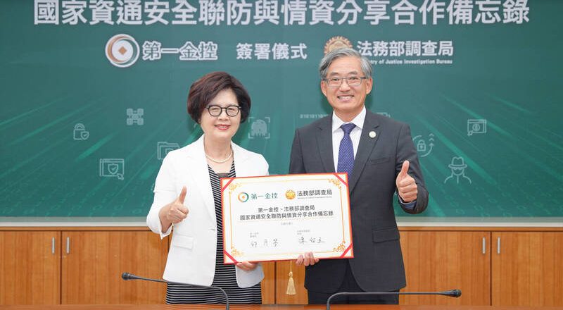 与第一金控签资安联防MOU 陈白立:强化资安防护具体展现