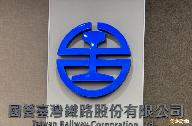 台鐵公司說，一定會秉公調查，若查證屬實，決不寬貸。（資料照）