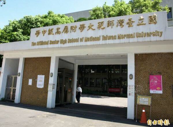 师大附中实验室黄磷自燃！ 师生紧急疏散