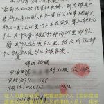 “七日内失子失夫”：一位中国农村母亲的血泪控诉